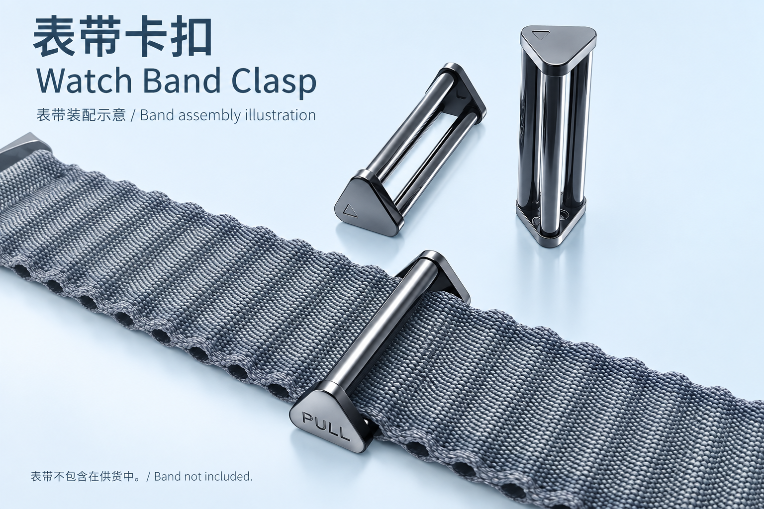 表带卡扣
Watch Band Clasp — 应用效果与连接器展示
application and connector views