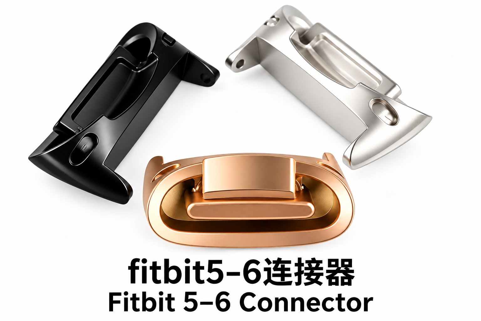 适用于fitbit5-6连接器
Connector Compatible with Fitbit 5–6 — 连接器展示
connector views
