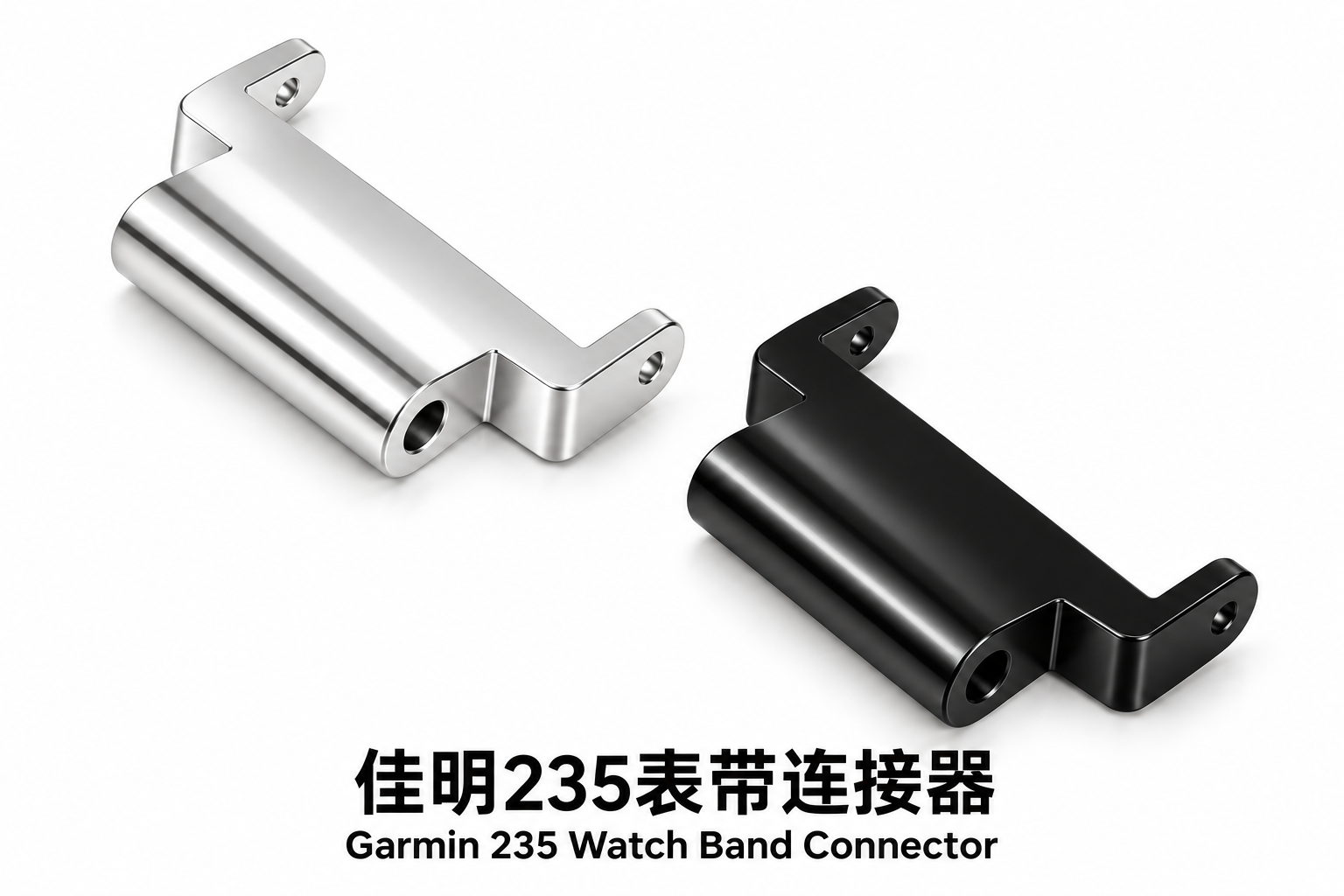 适用于佳明235表带连接器
Watch Band Connector Compatible with Garmin 235 — 连接器展示
connector details