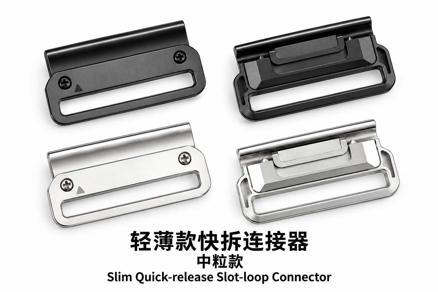 适用于佳明的轻薄款快拆连接器 中粒款
Slim Quick-release Slot-loop Connector Compatible with Garmin — 连接器展示
connector details