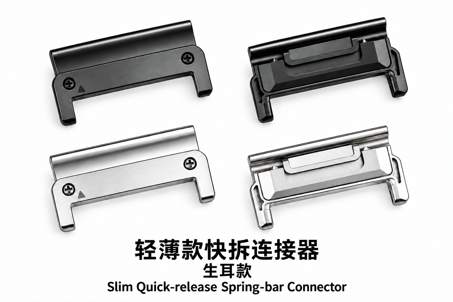 适用于佳明的轻薄款快拆连接器 生耳款
Slim Quick-release Spring-bar Connector Compatible with Garmin — 连接器展示
connector details