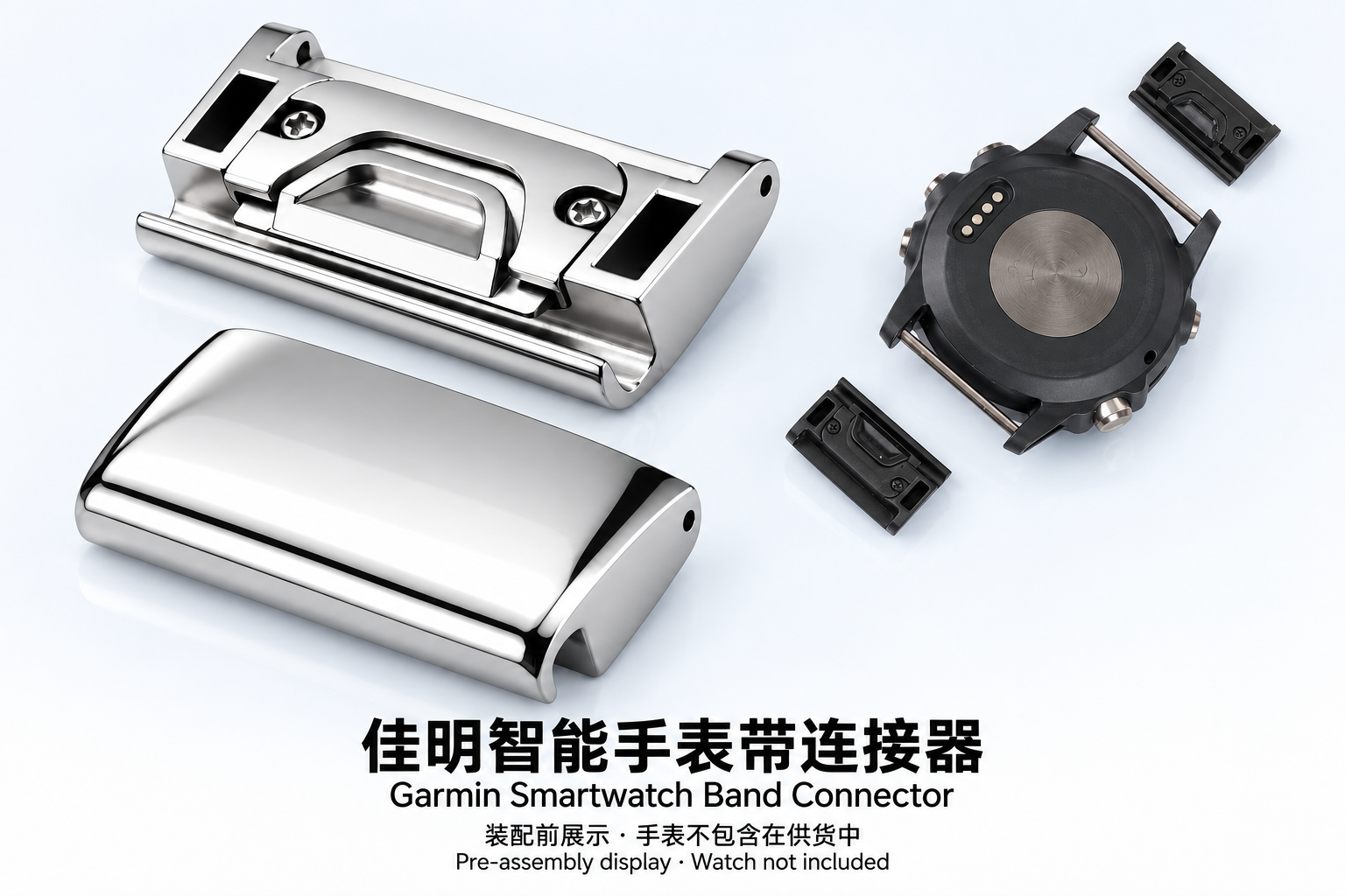 适用于佳明智能手表带连接器
Smartwatch Band Connector Compatible with Garmin — 装配前与连接器展示
pre-assembly and connector views