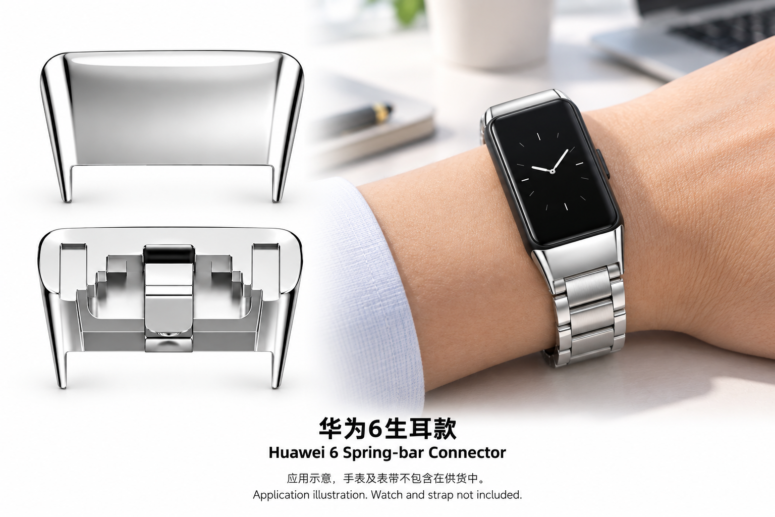 适用于华为6生耳款
Spring-bar Connector Compatible with Huawei 6 — 应用效果与连接器展示
application and connector views