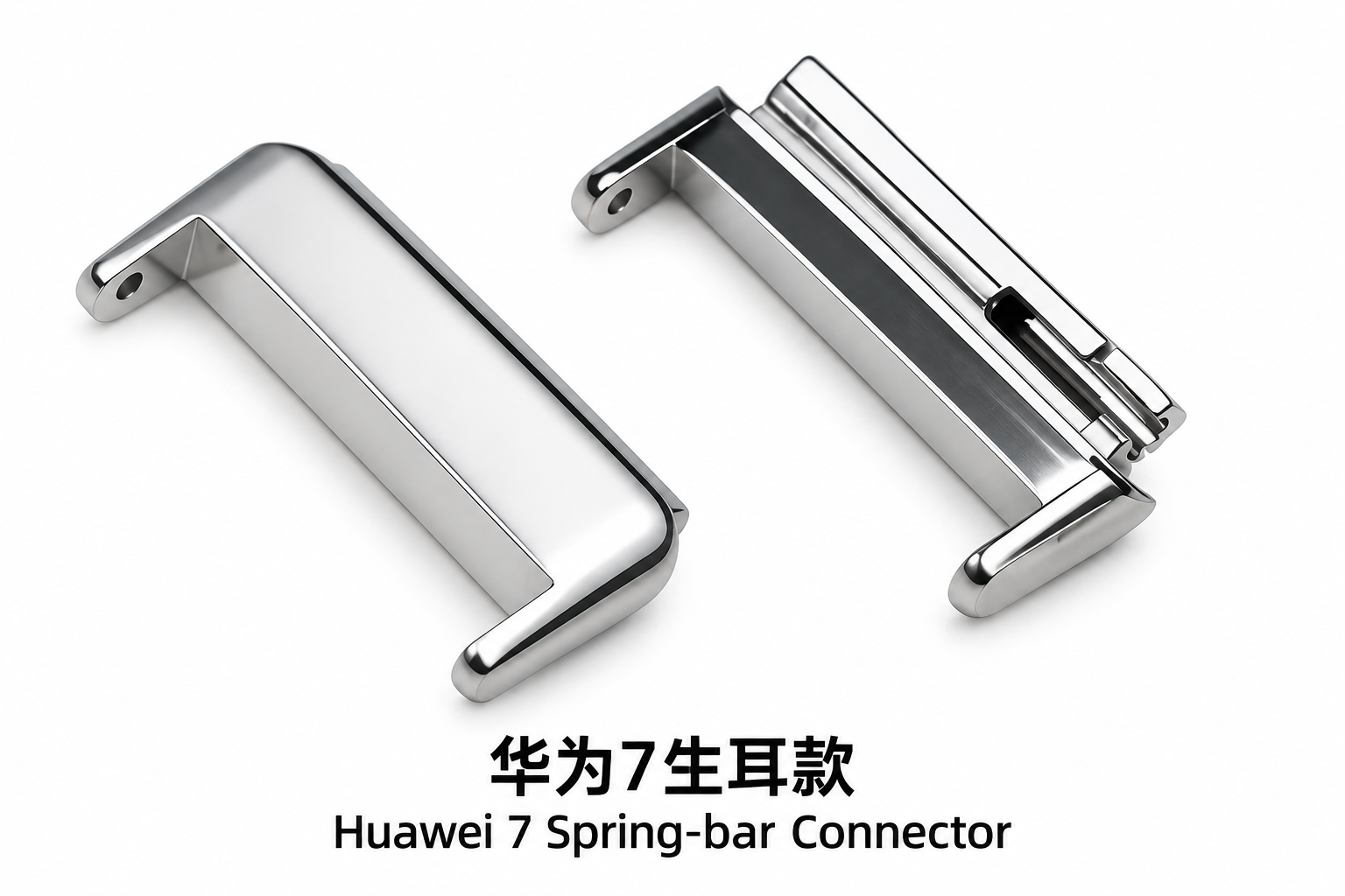 适用于华为7生耳款
Spring-bar Connector Compatible with Huawei 7 — 连接器展示
connector details