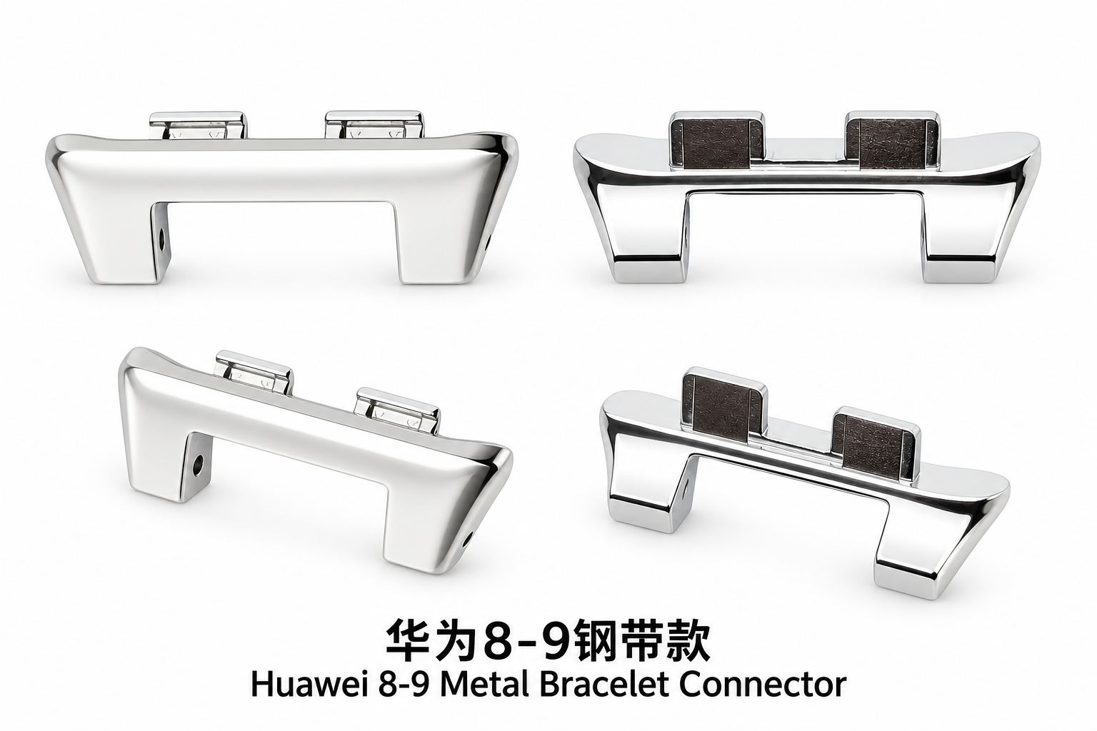 适用于华为8-9钢带款
Metal Bracelet Connector Compatible with Huawei 8-9 — 连接器展示
connector views