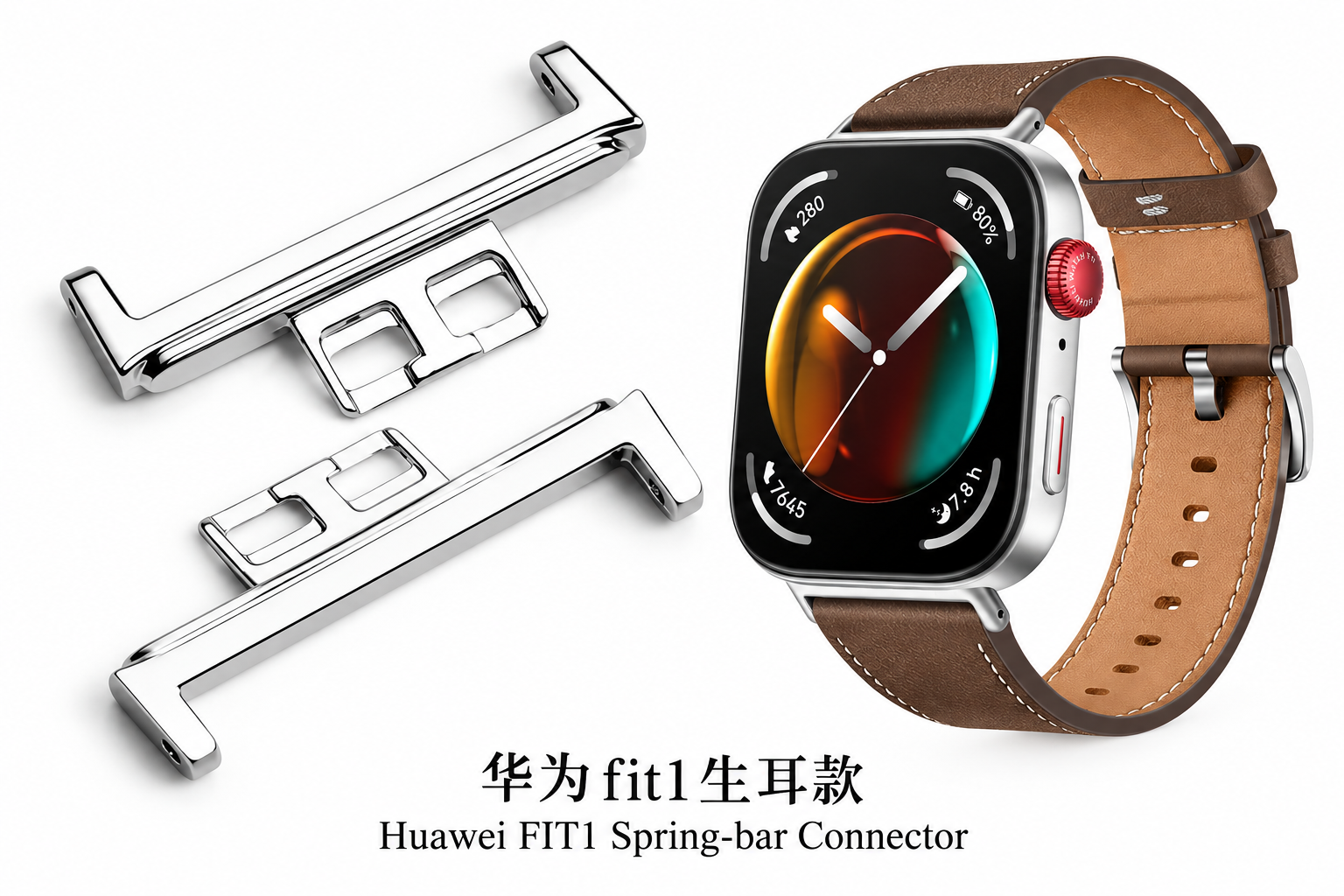 适用于华为fit1生耳款
Spring-bar Connector Compatible with Huawei FIT1 — 应用效果与连接器展示
application and connector views