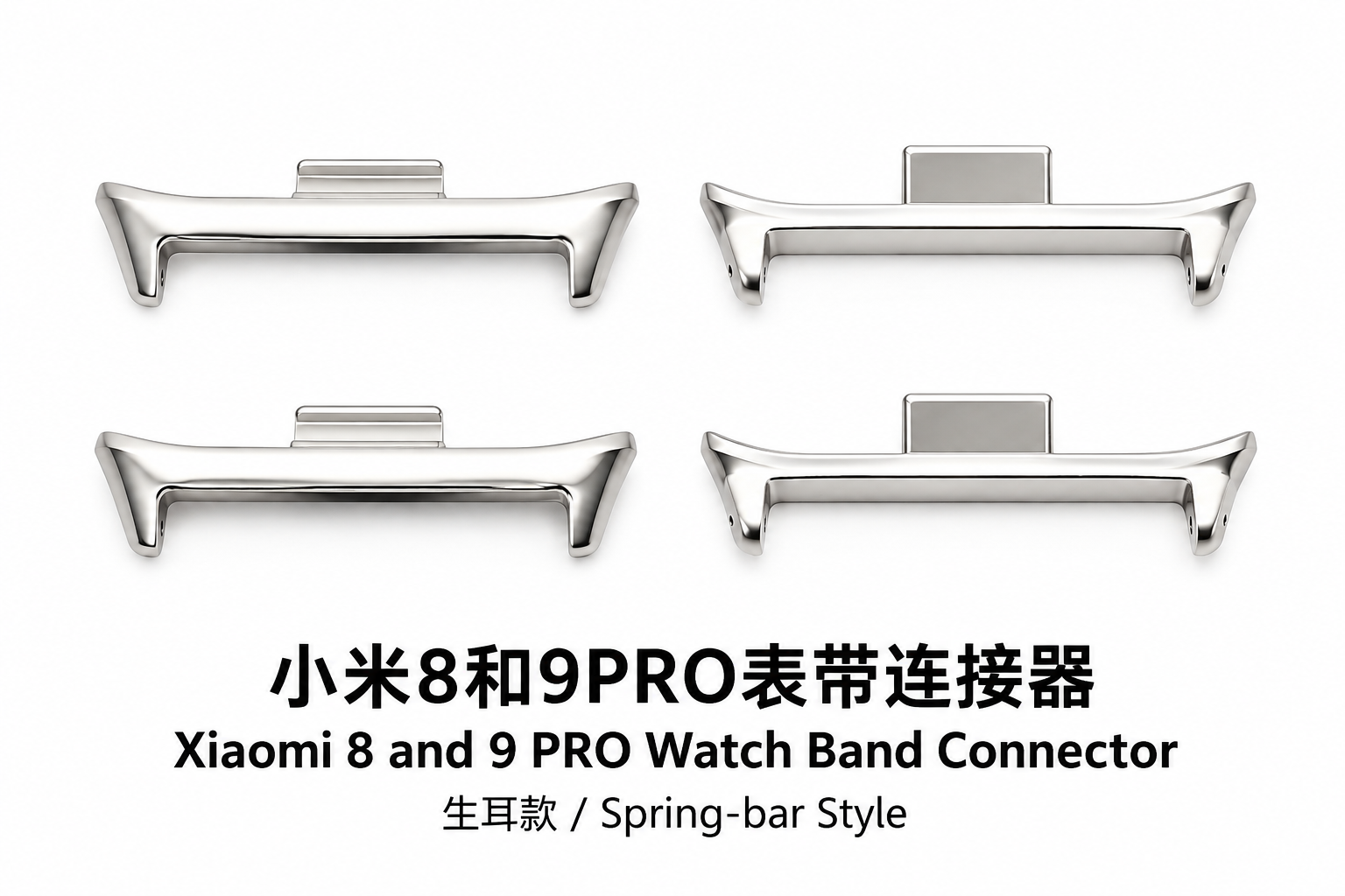 适用于小米8和9PRO表带连接器
Watch Band Connector Compatible with Xiaomi 8 and 9 PRO — 连接器展示
connector views